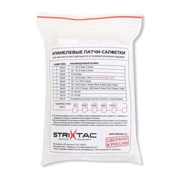 Фланелевые патчи-салфетки 20x20 для 4,5мм, STRIXTAC (1000)