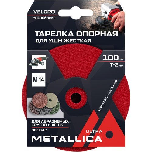 Тарелка опорная шлифовальная для АГШК METALLICA Ultra 100х16 мм М14, Velсro   901342