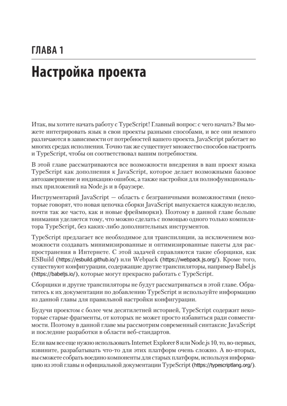 Рецепты TypeScript