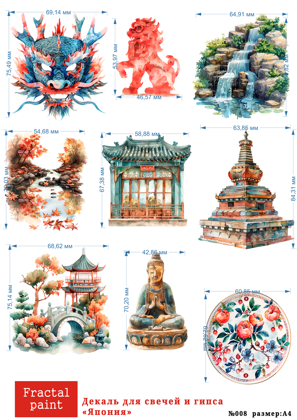 Трансфер переводной - декаль для свечей и гипса япония 008