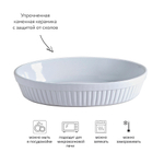 Блюдо для запекания classic, 19х28 см