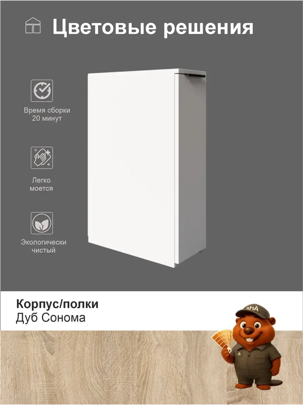 Тумба для прихожей "Гарт"