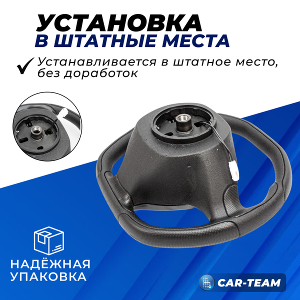 Руль анатомический в стиле "Приора 2" на Лада Приора 1 в сборе адаптированный ver. AMG