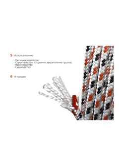 Плетеная веревка Gigant п/а, 16 прядей, 6 мм х 200 м HRS-13