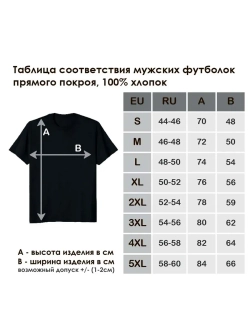 Футболка черная с надписью для тестя