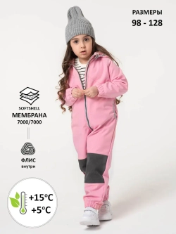 Комбинезон softshell детский демисезонный мембрана