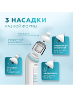 Аспиратор назальный детский, электрический соплеотсос для новорожденных