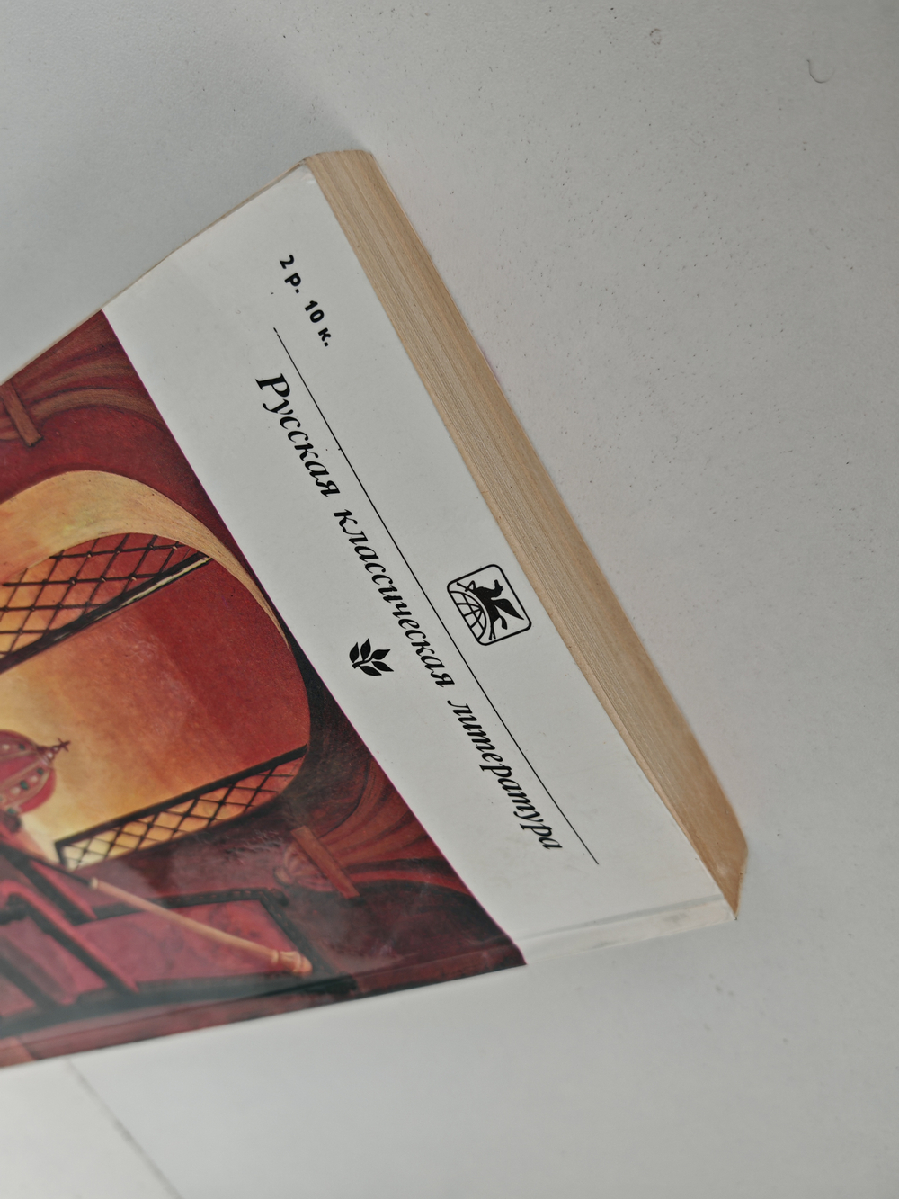 Драматическая трилогия. Стихотворения