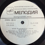 Иосиф Кобзон - Песня Не Прощается С Тобой 2LP (СССР 1988г.) Т