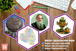 Стендбук "Тульская область"