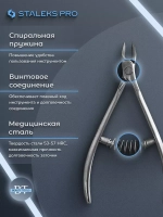 Кусачки профессиональные для кожи EXPERT 91 3 мм