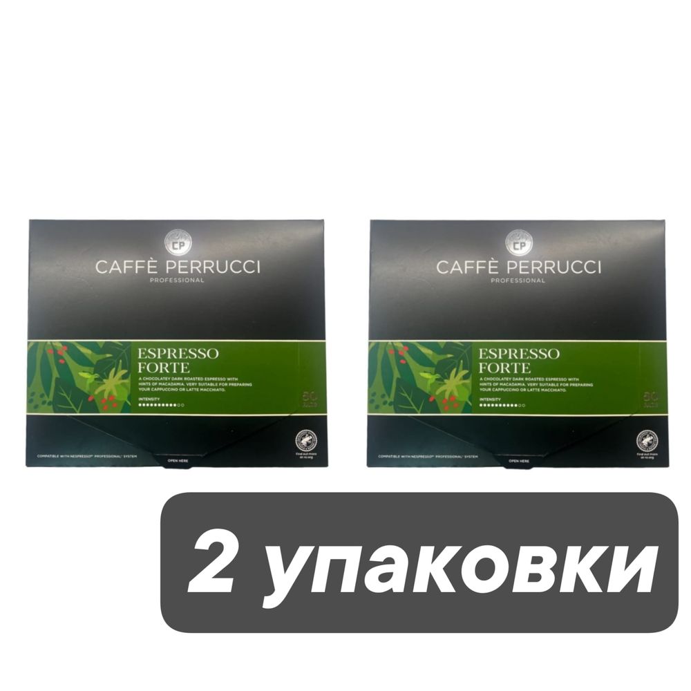 Кофе в капсулах Perrucci Nespresso Pro Espresso 50 шт 2 уп