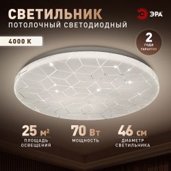 Светильник потолочный светодиодный ЭРА SPB-6 Slim Cube 70W-4K без ДУ | Светильники SPB-6 без ДУ