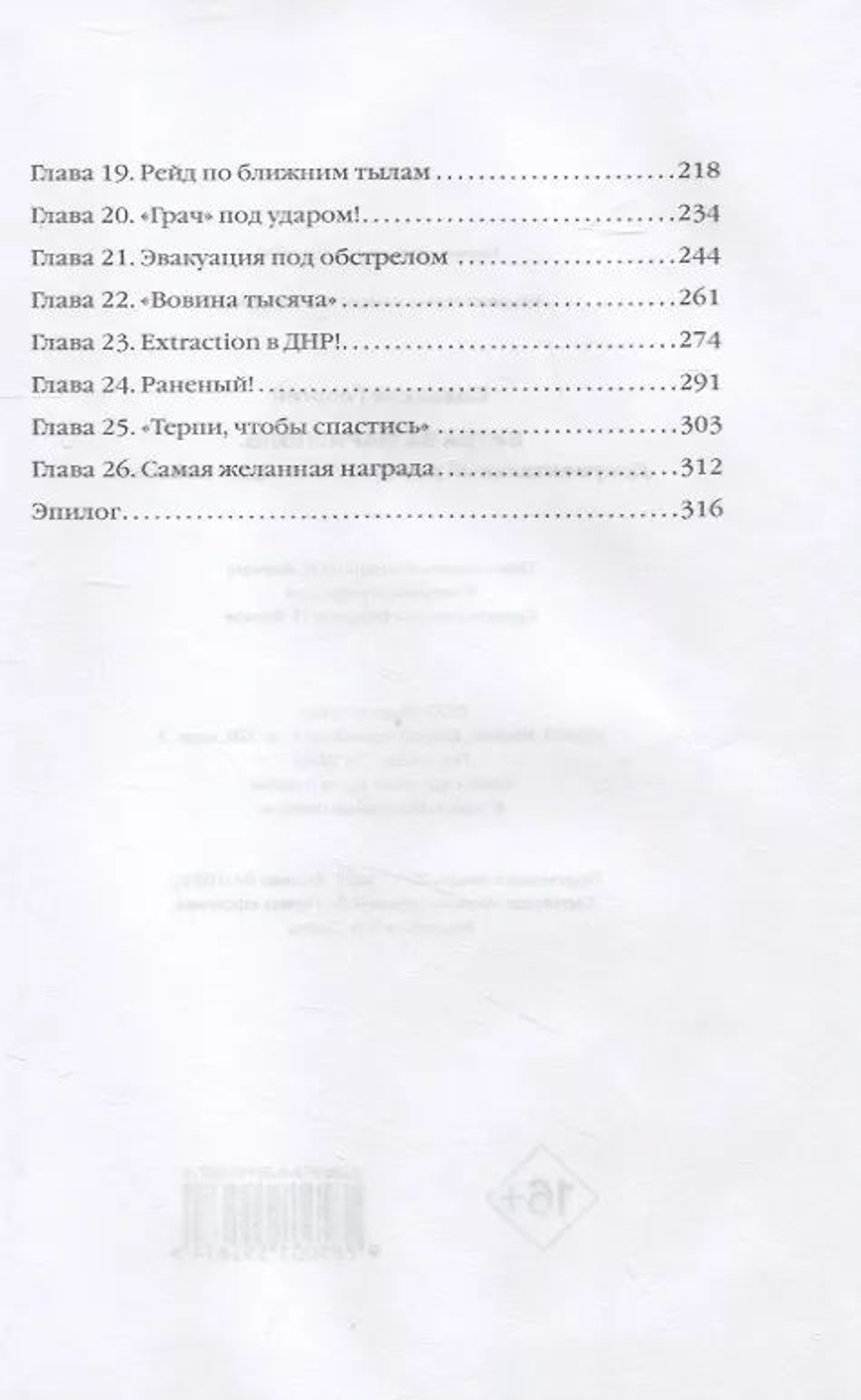 Битва за Мариуполь