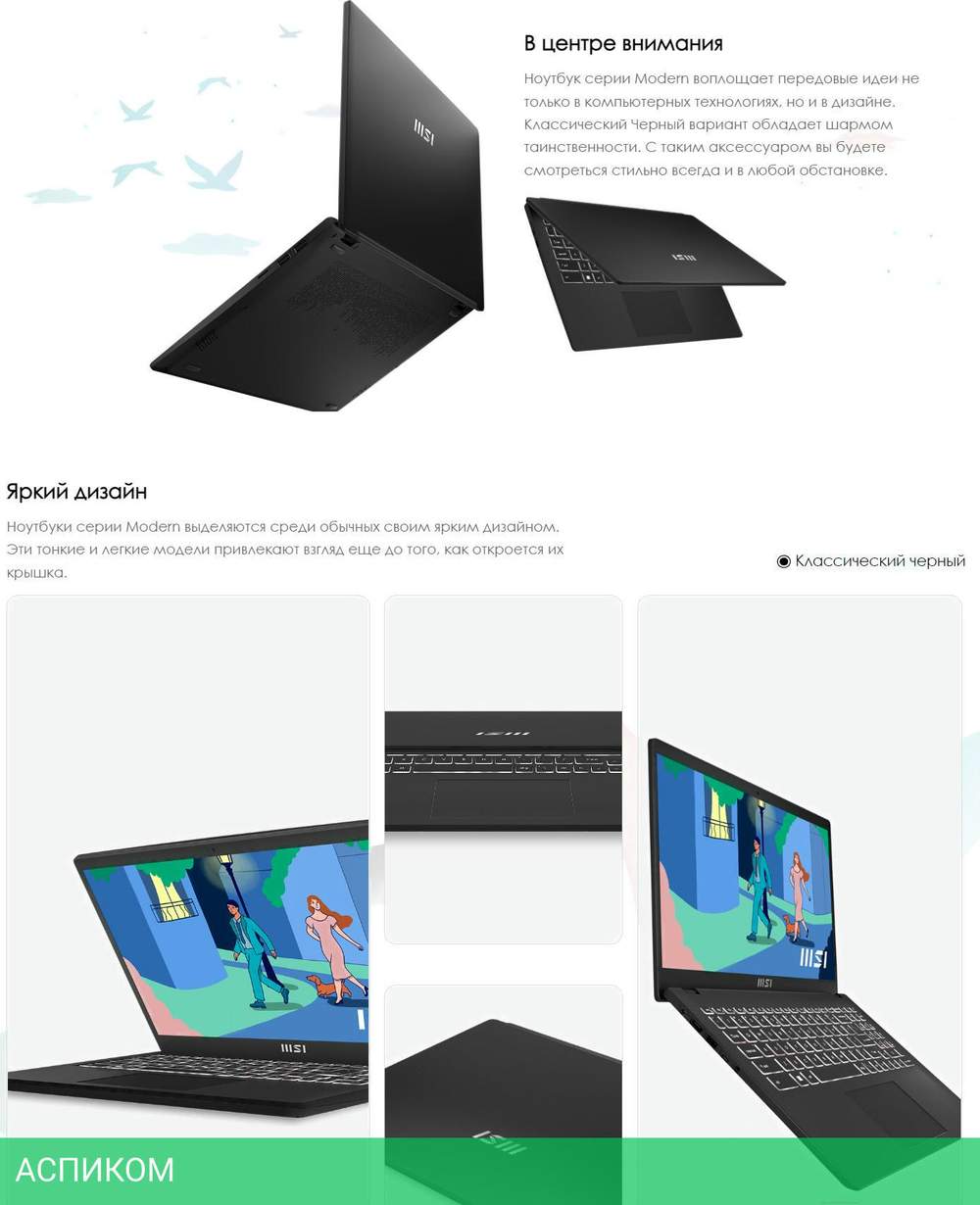 Ноутбук MSI MS-15HK Modern 15 B7M-260XBY Windows 11 Pro Classic Black (9S7-15HK12-260)