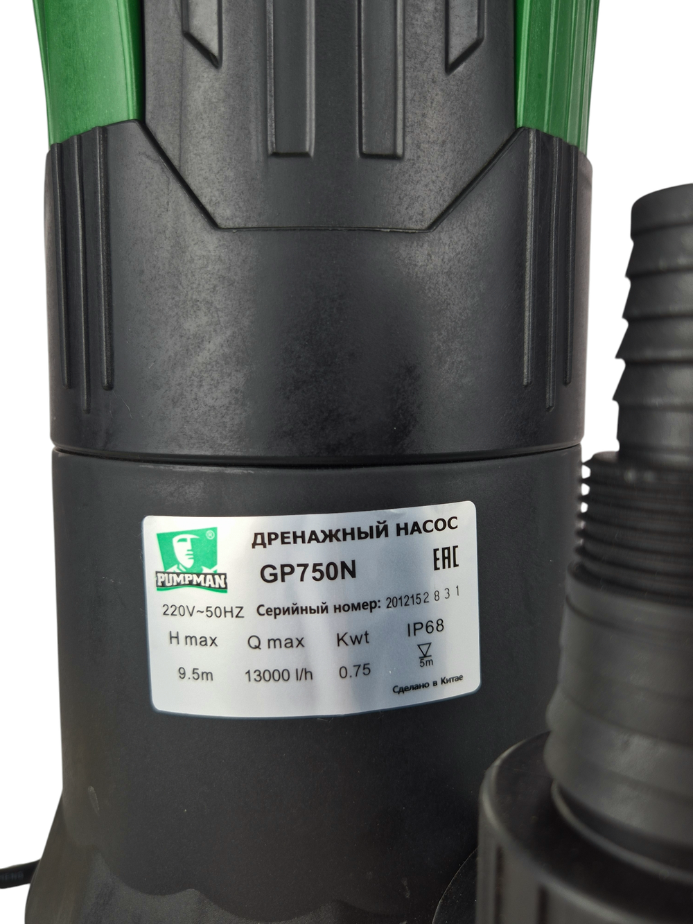 Насос дренажный PUMPMAN GP750N