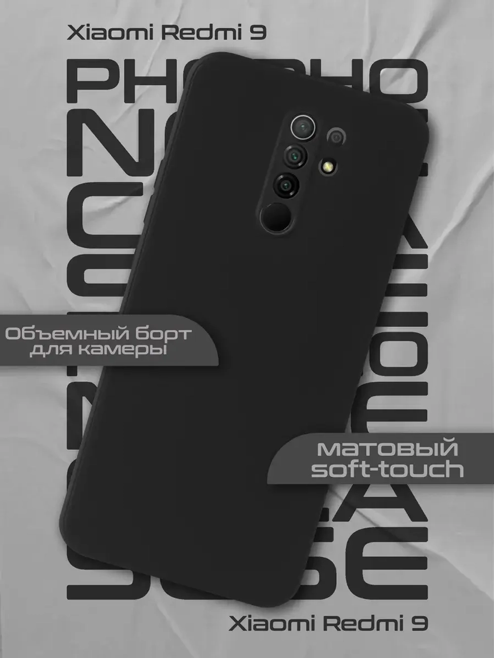 Чехол на Xiaomi Redmi 9, Сяоми Редми 9