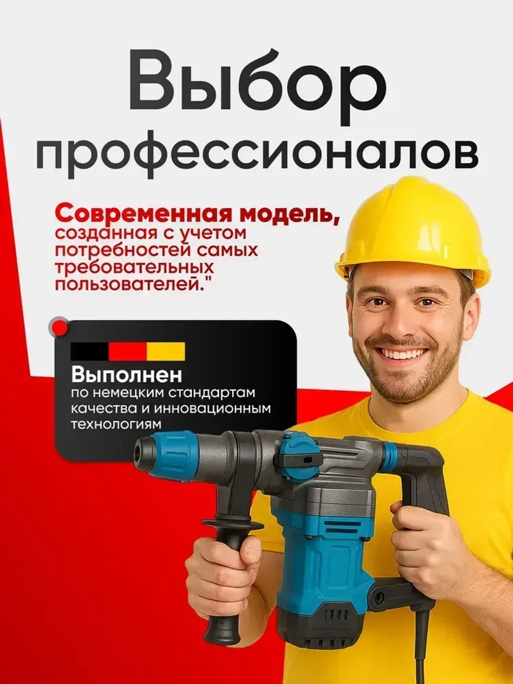 Перфоратор электрический профессиональный, 2200 вт, энергия удара 13 Дж