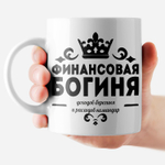 Кружка "Власть в моих руках"