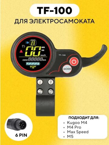 Бортовой компьютер TF-100 для электросамоката Kugoo