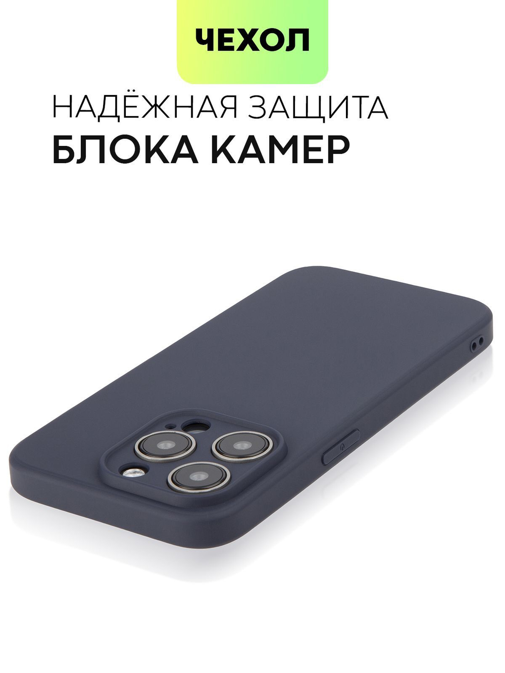 Чехол BROSCORP для Apple iPhone 15 Pro (арт.IP15PRO-COLOURFUL-533C )