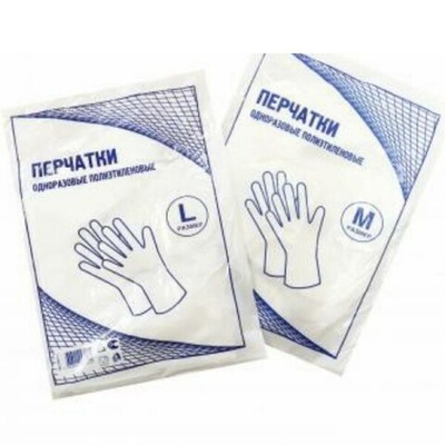 Перчатки одноразовые прозрачные "L" ЭЛ цена за упаковку