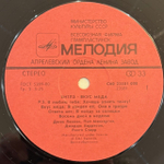 Виниловая пластинка The Beatles — A Taste Of Honey (Мелодия) LP