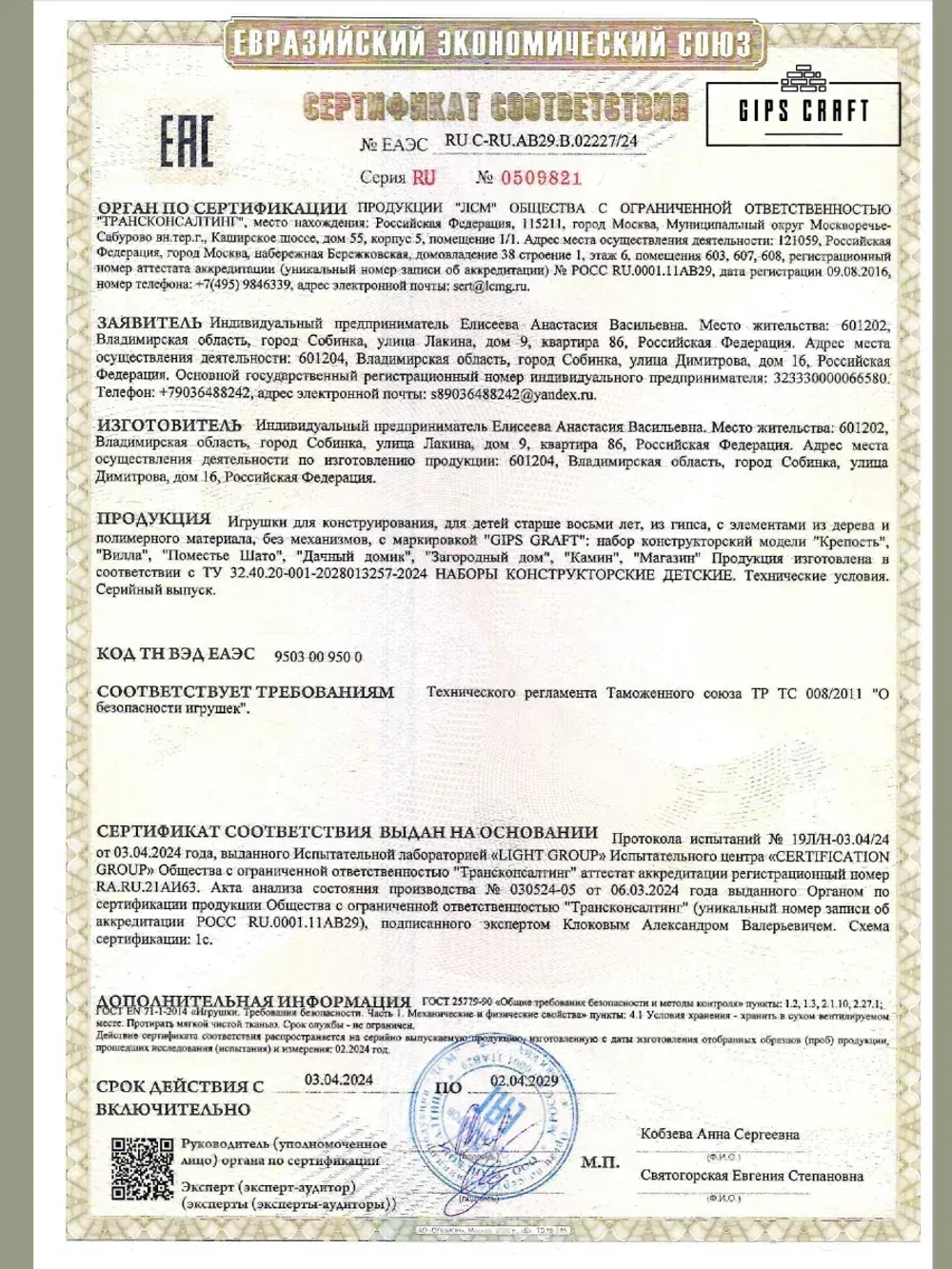 Конструктор из кирпичиков "Дачный домик" 400деталей