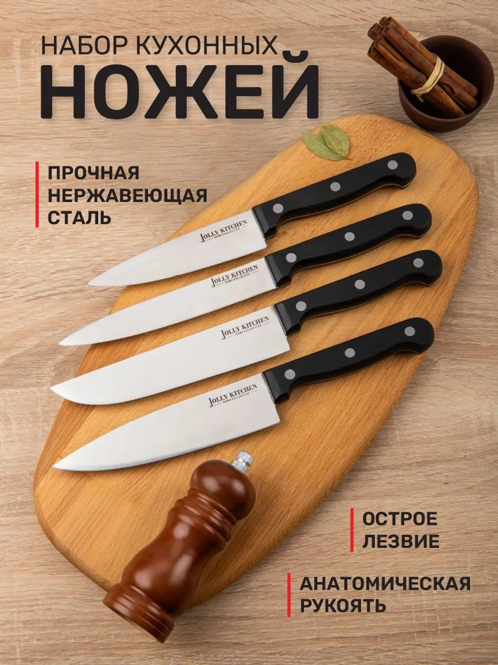 Нож кухонный Jolly Kitchen Classic, 160 мм, черный