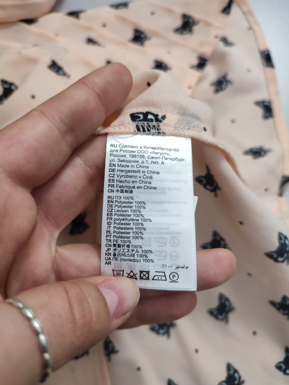 Блуза Oodji нежная 42 размер