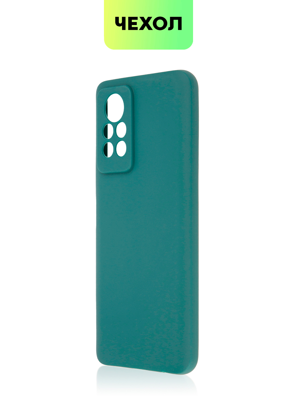 Чехол BROSCORP для Infinix Note 11 Pro;Infinix Note 11S оптом (арт. INF-N11P-COLOURFUL-DARKGREEN)