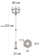 Парковый светильник Arte Lamp MADRID A1542PA-3BN