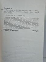 Балерины (ЖЗЛ)