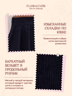 Юбка бохо вельветовая миди