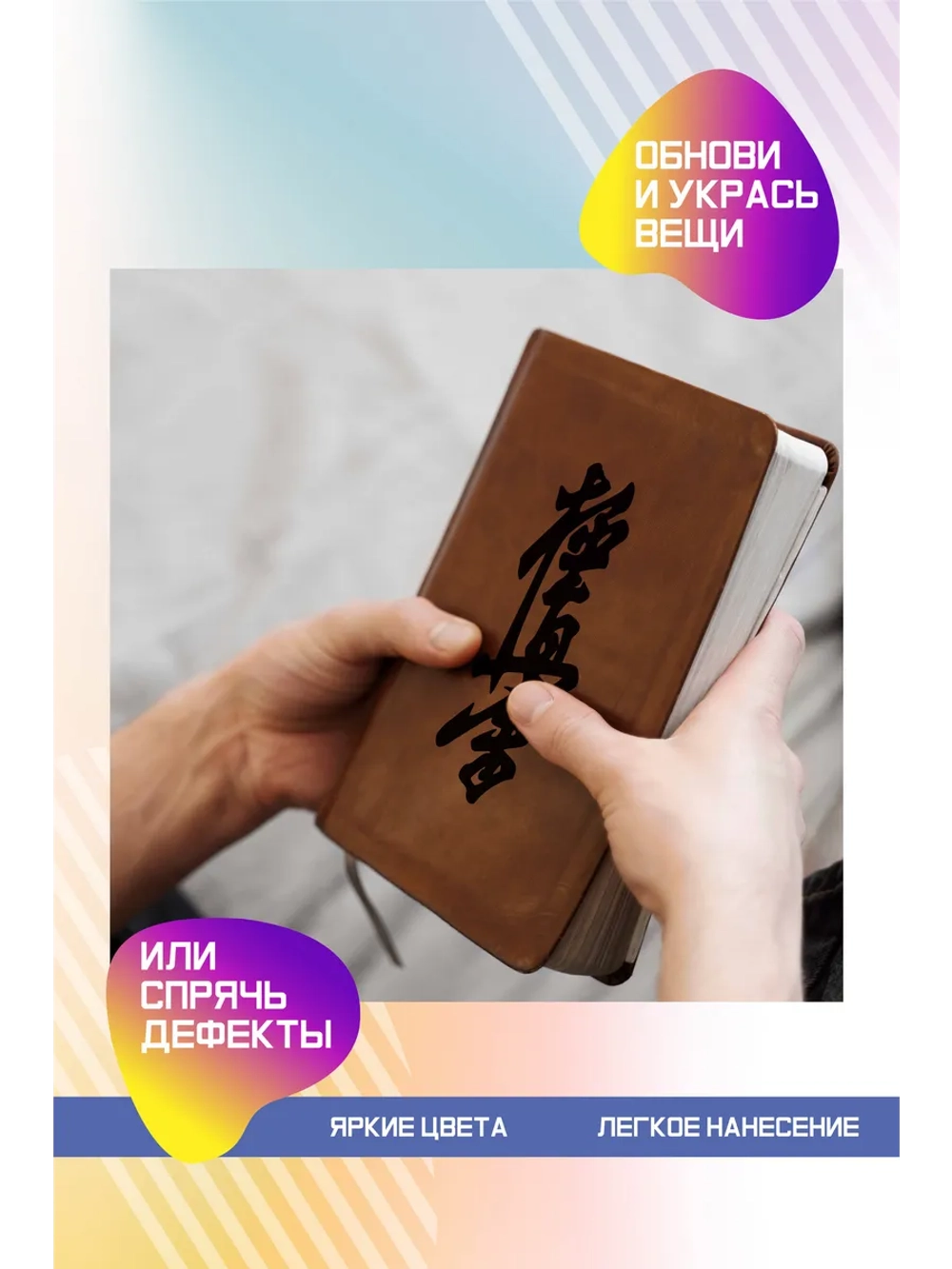 Термонаклейка на одежду, термопринт Китай