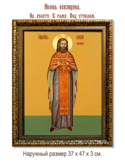 Василий Максимов священномученик. Икона на холсте.