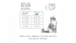 AjO Cat Active Сухой низкозерновой корм для взрослых кошек с индейкой, 400 гр