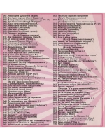 Эх разгуляй: Отмечаем и поем