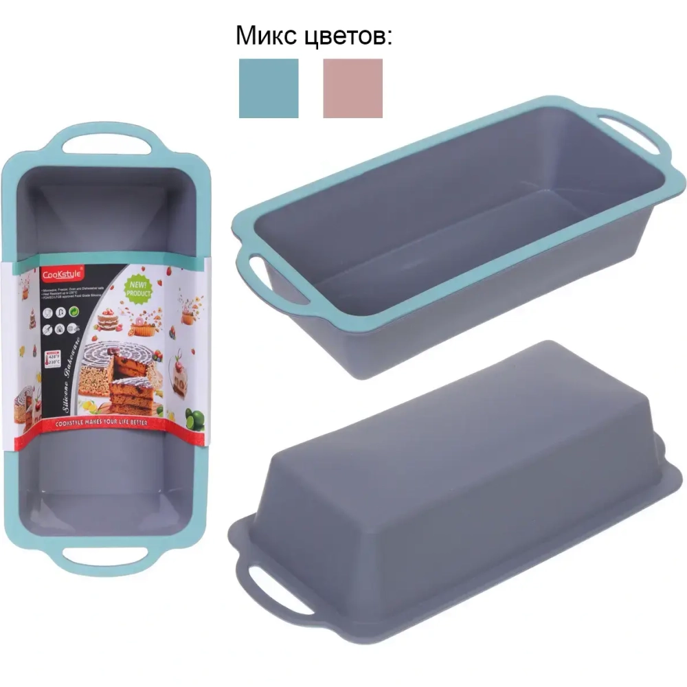 Форма силиконовая «CooKstyle» прямоугольная с ручками, 32*14*6,5см, с металлической вставкой