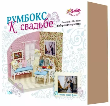 румбокс к свадьбе