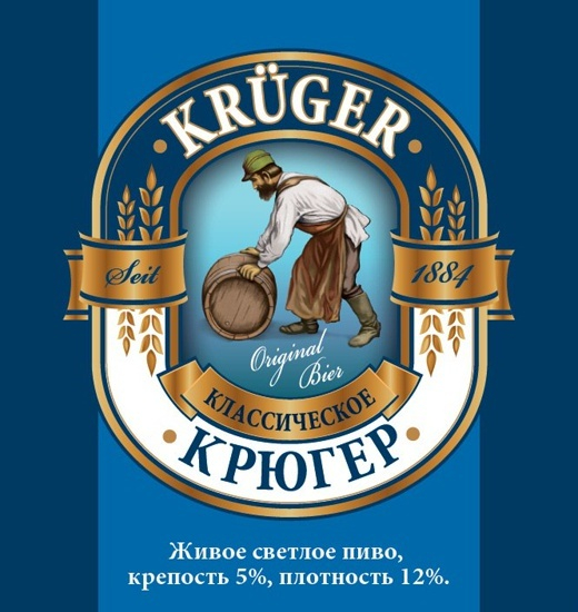 Крюгер Классический