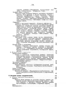 Учебник психиатрии для врачей и студентов  Эмиль Крепелин | Крепелин Эмиль