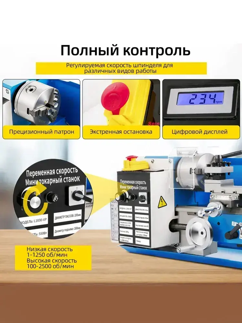 Миниатюрный прецизионный токарный станок с бесщеточным двигателем мощностью 550 Вт