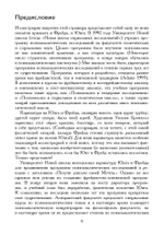 Принцип Фантазии