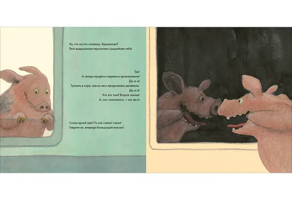 Джоанна в поезде