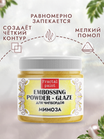 Пудра-глазурь для чипбордов «Мимоза»