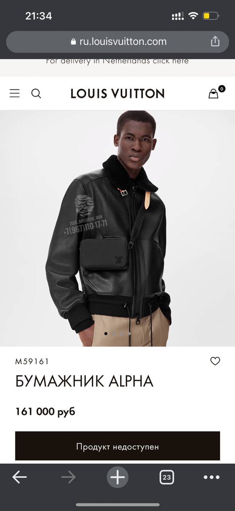 Нагрудная сумка-бумажник Louis Vuitton Alpha