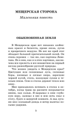 Рассказы, повести, сказки