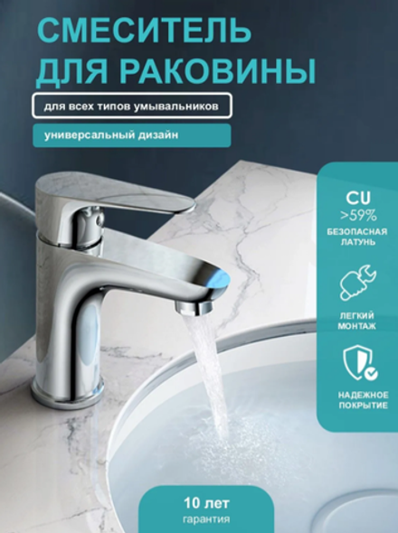 Смеситель для раковины CULTO DROP