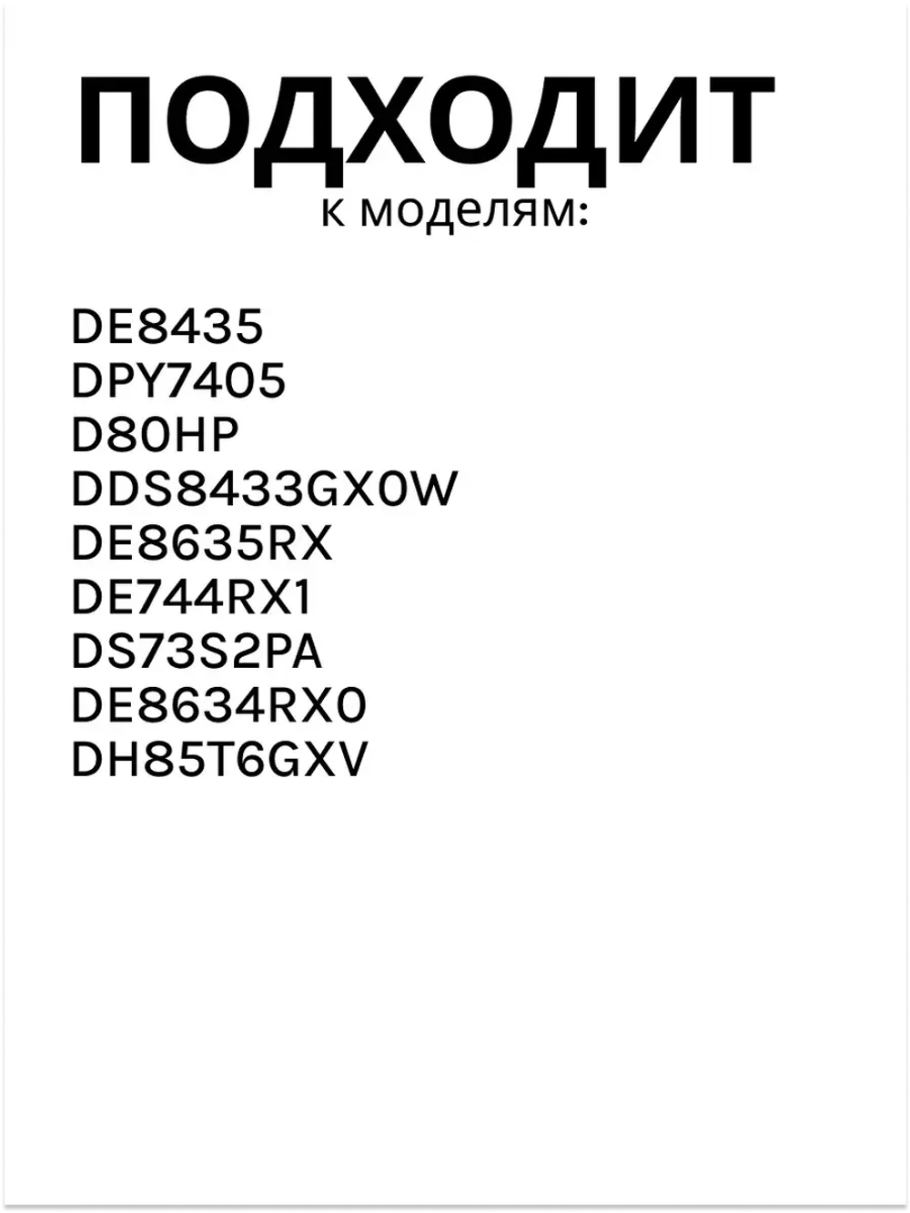 Фильтр в сушильную машину 2973950200 Beko